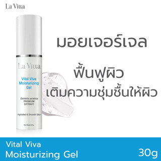 La Vitta Vital Viva Moisturizing Gel 30g.