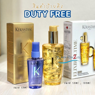 Kerastase Elixir Ultime L’Huile Originale Oil , Absolu Huile Cicaextreme 50ml,100ml ออยล์บำรุงผม สำหรับเส้นผมทุกประเภท