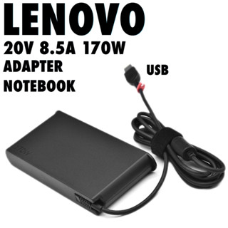 Lenovo Adapter   20V/8.5A 170W หัว USB ตัวใหม่