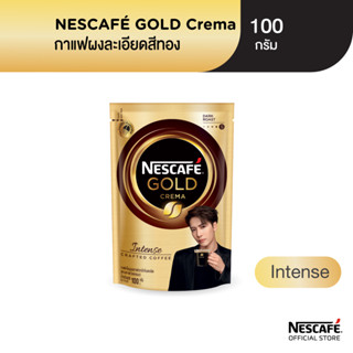 NESCAFÉ Gold Crema Intense เนสกาแฟ โกลด์ เครมมา อินเทนส์ แบบถุง ขนาด 100 กรัม NESCAFE