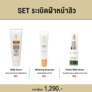 (ส่งฟรี!!!) SET ระเบิดฝ้าหน้าสิว เหมาะกับมีฝ้าแต่เป็นสิว (ได้โฟมสิว+กันแดดฝาส้ม+เพอร์เฟคไวท์เซรั่ม)