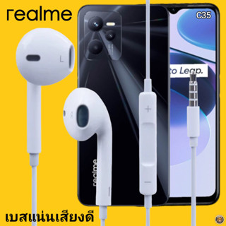 หูฟัง สมอลทอล์ค Realme Aux 3.5 mm เรียลมี สวมใส่สบาย เสียงดี เบสนุ่ม เล่น-เลื่อน-หยุดเพลง-เพิ่ม-ลดระดับเสียง C35