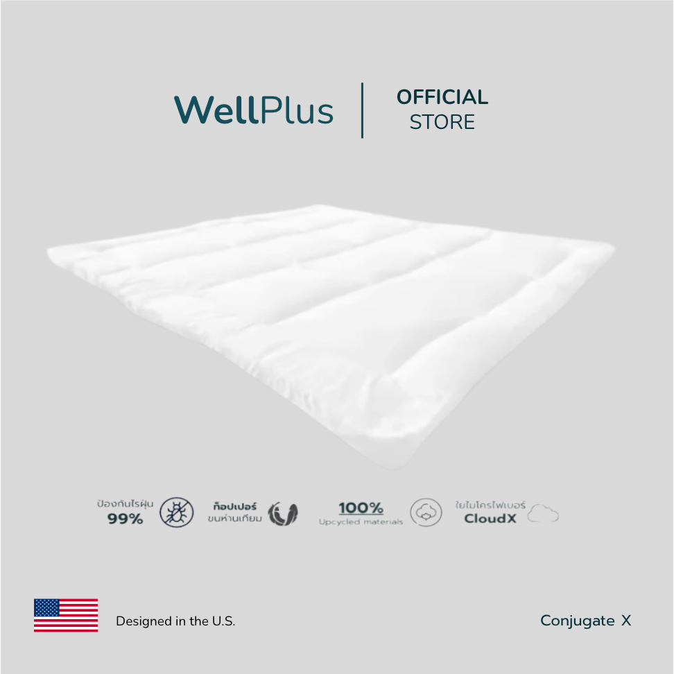 WellPlus [ส่งฟรี] ท็อปเปอร์ 3 นิ้ว หนานุ่ม รุ่น ConjugateX ที่นอนนาโน อัดแน่น Topper ใยไมโครไฟเบอร์ Conjugate