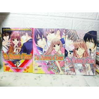 The Diamond of Heart 1-3 ครบ ( Shinjo Mayu )