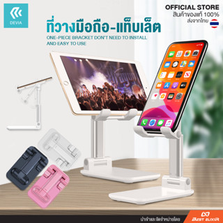 Devia-Desktop Table Phone Stand ที่วางมือถือ แท็บเล็ต คุณภาพดี แข็งแรง รับน้ำหนักได้เยอะ ไม่งอเอง