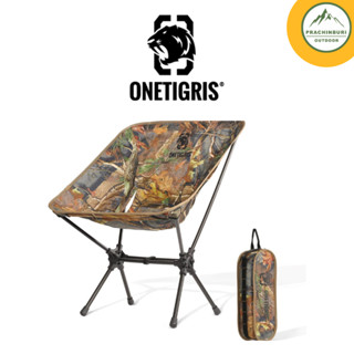 Onetigris Promenade Camping Chair สี RC รับได้ 150Kg. *มีประกัน (CE-ZDY02-RC)