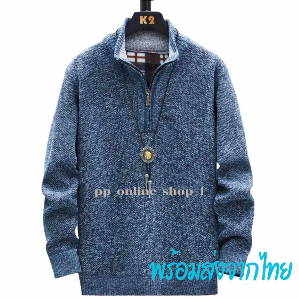 เสื้อกันหนาวผู้ชาย คาร์ดิแกน สไตล์เกาหลี ผ้าหนา มี4สี อก42/44/46/48นิ้ว