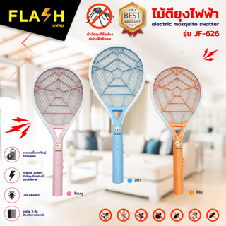 FLASH รุ่น JF-626 ไม้ตียุงไฟฟ้า ไม้ช็อตยุง รุ่นใหม่ ใหญ่กว่า…