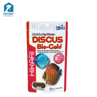 อาหารปลาสำหรับปลาที่กินอาหารกลางน้ำ Hikari Discus Bio-Gold 80g.
