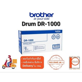 ชุดดรัมเลเซอร์ Brother DR-1000 ของแท้ 100%