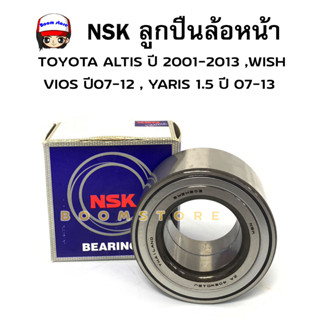 NSK ลูกปืนล้อหน้า Toyota Altis / Wish / Altis ปี 2001-2017/ WISH โตโยต้า อัลติส ปี 2001-2017 ของแท้ รหัสสินค้า 40BWD12 *