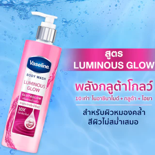 ลดๆ🌸 ครีมอาบน้ำ วาสลีน กลูต้าโกลว์ 425 มล. Vaseline Body Wash Glutaglow 425 ml