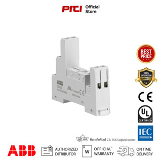 ABB ซ็อกเก็ตรีเลย์ CR-PLS Logical socket