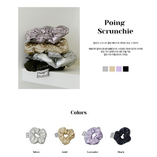 พร้อมส่ง CARLYN Poing Scrunchie ที่มัดผม ของแท้จากช้อปเกาหลี