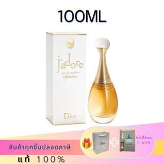 น้ำหอม Dior Jadore EDP 100ml ดิออร์ น้ำหอมผู้หญิง  กลิ่นหอมติดทนนาน น้ำหอมแบรนด์แท้