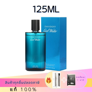 แท้100%❤️ Davidoff Cool Water EDT 125 ml น้ำหอมติดทนสำหรับผู้ชาย For Men  กล่องซีล ของขวัญแฟน พร้อมส่ง