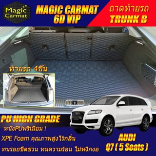 Audi Q7 5Seats 2005-2015 Trunk B (เฉพาะท้ายรถแบบB) ถาดท้ายรถ Audi Q7 5ที่นั่ง พรม6D VIP High Grade Magic Carmat