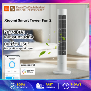 Xiaomi Smart DC Frequency Tower Fan 2 พัดลมทาวเวอร์ พัดลมไร้ใบพัด พัดลมตั้งพื้น DC ปรับความเร็วลมได้ 100 เกียร์