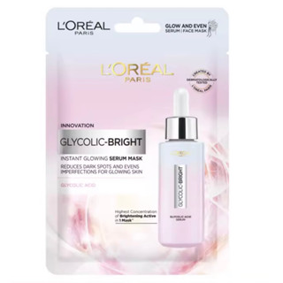 LOreal Paris Glycolic-Bright Instant Glowing Serum Mask (22 g.) ลอรีอัล ปารีส ไกลโคลิค-ไบรท์ อินสแตนท์ โกลว์อิ้ง เซรั่ม