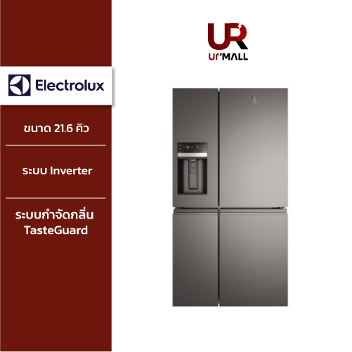 ELECTROLUX ตู้เย็น 4 ประตู MULTI DOOR รุ่น EQE6879A-B ขนาด 21.6 คิว อินเวอร์เตอร์