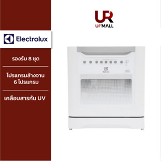 ELECTROLUX เครื่องล้างจานตั้งโต๊ะ รุ่น ESF6010BW รองรับ 8 ชุดเซ็ตมาตรฐาน (96 ชิ้น) พร้อมการตั้งค่าได้ 8 แบบ