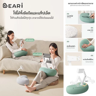 [โค้ดคุ้มลด 20%] BEARI หมอนมือถือ Moon (U5T) หมอนทรงพระจันทร์เสี้ยว Soft Pillow Phone Holder ที่จับมือถือ