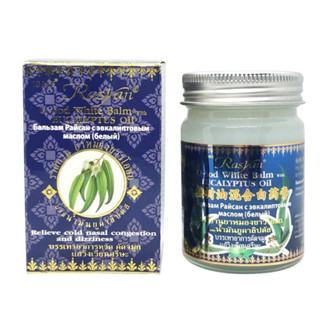 RASYAN O-SOD White Balm with Eucalyptus oil ยาหม่อง 50g.