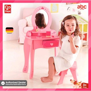 [Hape] ของเล่นไม้ โต๊ะเครื่องแป้ง เด็กผู้หญิง Hape Dresser Table And Stool ของเล่นเด็ก เสริมพัฒนาการเด็ก