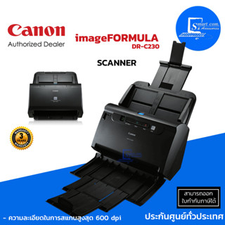 เครื่องสแกนเนอร์ CANON SCANNER IMAGE FORMULA DR-C230 รับประกัน 1 ปี