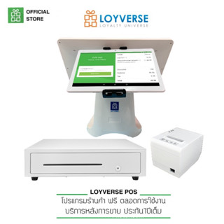 Loyverse pos 15.6+10.1 จอ2ฝั่ง จอขายและฝั่งลูกค้าCDS เครื่องพิมพ์สลิป 80มม Bluetooth+USB เพิ่มสแกนเนอร์ USB