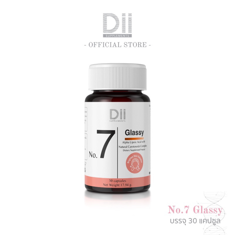 Dii No.7 Glassy ดูแลผิวกระจ่างใส รอยแดงจากสิว 30 แคปซูล