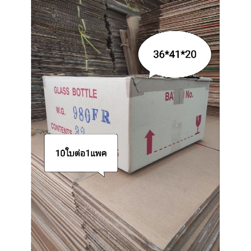 (ราคานี้ได้กล่อง10ใบครับ)กล่องลูกฟูกความหนา3ชั้น เหมาะสำหรับแพคส่งสินค้าจัดเก็บของใช้ในบ้าน
