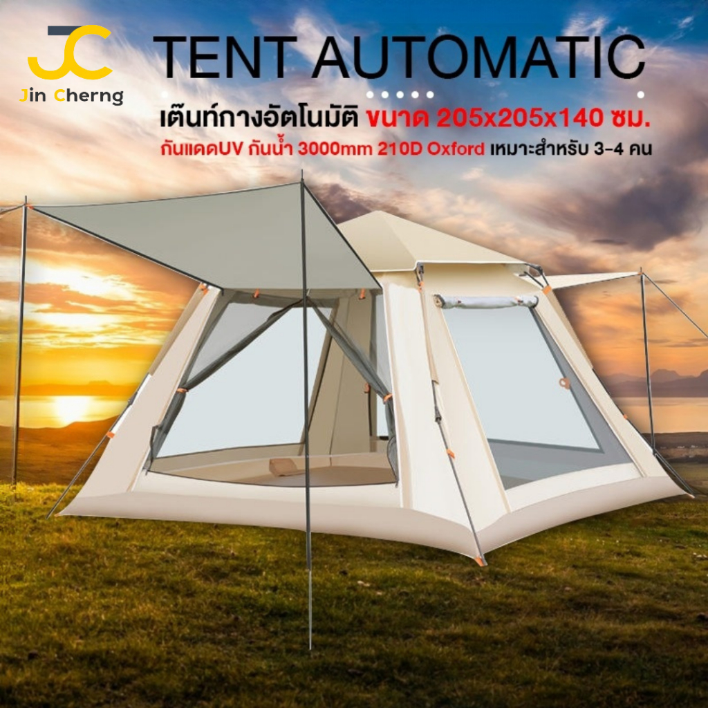 JC เต็นท์ แถมเบาะรอง เต้นท์ เต๊นท์ 210D Oxford เต็นท์สนาม เต็นท์เดินป่า เต็นท์นอน เต็นท์พับได้ พักใน
