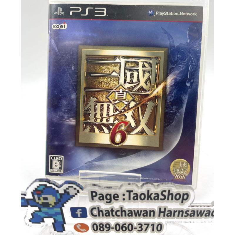 Dynasty Warriors 6 (PS3)