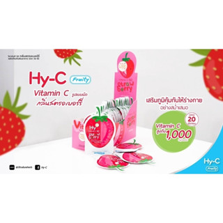 [&gt;ยกกล่อง 36 ซอง&lt;] Hy-C Vitamin C 50 Strawberry กลิ่นสตรอเบอร์รี่ เม็ดอมรสผลไม้ผสมวิตามินซี (หมดาอยุ 7/11/24)