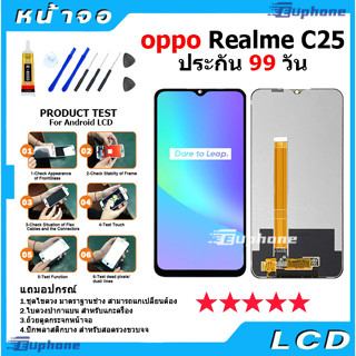 หน้าจอ LCD Display จอ + ทัช oppo Realme C25 อะไหล่มือถือ อะไหล่ จอ ออปโป้ Realme C25 จอพร้อมทัชสกรีน ออปโป้ Realme C25