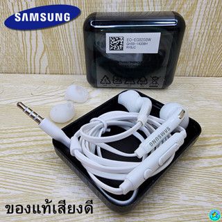 หูฟัง สมอลทอล์ค Samsung แท้ 3.5 mm Aux สวมใส่สบาย ได้ทุกรุ่น เสียงดี เบสนุ่มหนัก ปุ่มปรับระดับเสียง-เล่น-หยุด-เลื่อนเพลง