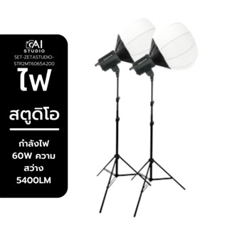 เซ็ตไฟสตูดิโอ SET LED COB Light 120W ไฟไลฟ์สตรีม ไฟสตูดิโอ ไฟถ่ายภาพ ไฟถ่ายวิดีโอ ไฟแสงสวย ไฟถ่ายสินค้า ไฟถ่ายแบบ