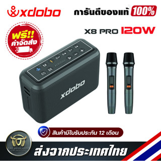 Xdobo X8 Pro 120W Super Bass ลำโพงบลูทูธ พร้อม 2 ไมค์ไร้สาย Wireless Microphones ระบบเสียง 2.2 เสียงคมชัดทรงพลังเบสแน่น