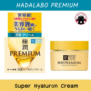 HADA LABO Gokujyun Premium Super Hyaluron Cream 50g 🇯🇵 Koneko