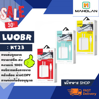 LUOBR รุ่น KT23 / KT23V / KT23T For lOS / Micro / Type-C ชุดชาร์จ 3.5A ชุดชาร์จพร้อมสาย (270366)