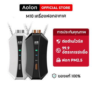 Aolon M10 สร้อยคอเครื่องฟอกอากาศแบบห้อยคอ 150 ล้านประจุไอออนเพื่อฟอกอากาศ กำจัด PM2.5 เสียงรบกวนต่ำ เหมาะสำหรับเด็กและผู้ใหญ่