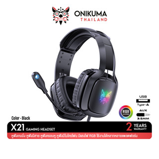 Onikuma X21 Black RGB Gaming Headset หูฟัง หูฟังมือถือ หูฟังเกมมิ่ง มีไฟ RGB ใช้งานได้หลากหลายแพลตฟอร์ม