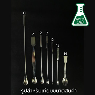 ช้อนตักสาร สแตนเลส ตักสารเคมี Spatula Stainless