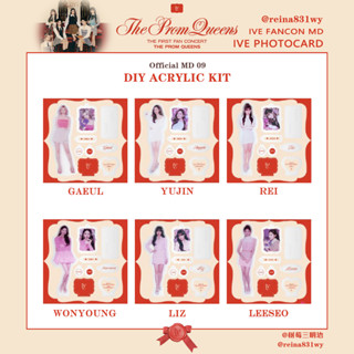 พร้อมส่ง🌼IVE THE FIRST FAN CONCERT The Prom Queens - DIY ACRYLIC KIT สแตนดี้ อะคริลิคไอบึ กาอึล ยูจิน วอนยอง