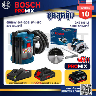 Bosch Promix	 GAS 18V-10L เครื่องดูดฝุ่นไร้สาย 18V.+GKS 185-LI เลื่อยวงเดือนไร้สาย+แบตProCore 18V 4.0Ah