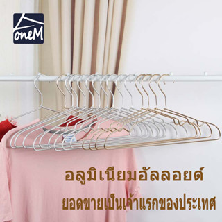 โรงงาน oneM 12H การจัดส่งสินค้า B1 อลูมิเนียมอัลลอยด์ ไม้แขวนเสื้อ อลูมิเนียม ไม้แขวนเสื้อ ไม่เป็นสนิม คุณภาพดี ทนทาน อล