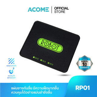 [สินค้าขายดี] ACOME  รุ่น RP01 แผ่นรองเมาส์ Mouse Pad ที่รองเมาส์ ขนาด 22x18 cm แผ่นยางกันลื่ม มีความฝืดมากขึ้น ม้วนได้