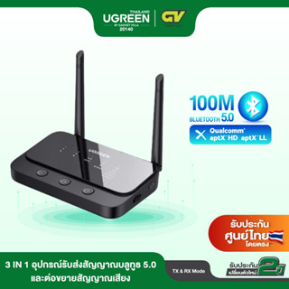 UGREEN รุ่น 20140 Bluetooth 5.0 Transmitter Receiver with Gain Antenna 3-in-1 Audio Adapter aptX Low Latency