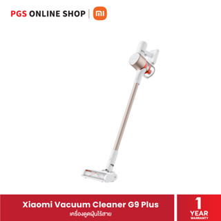 Xiaomi Vacuum Cleaner G9 Plus เครื่องดูดฝุ่นไร้สายมัลติฟังก์ชั่นสารพัดประโยชน์ เพื่อการกำจัดฝุ่นที่ทั่วถึงในหลายสภาวะ